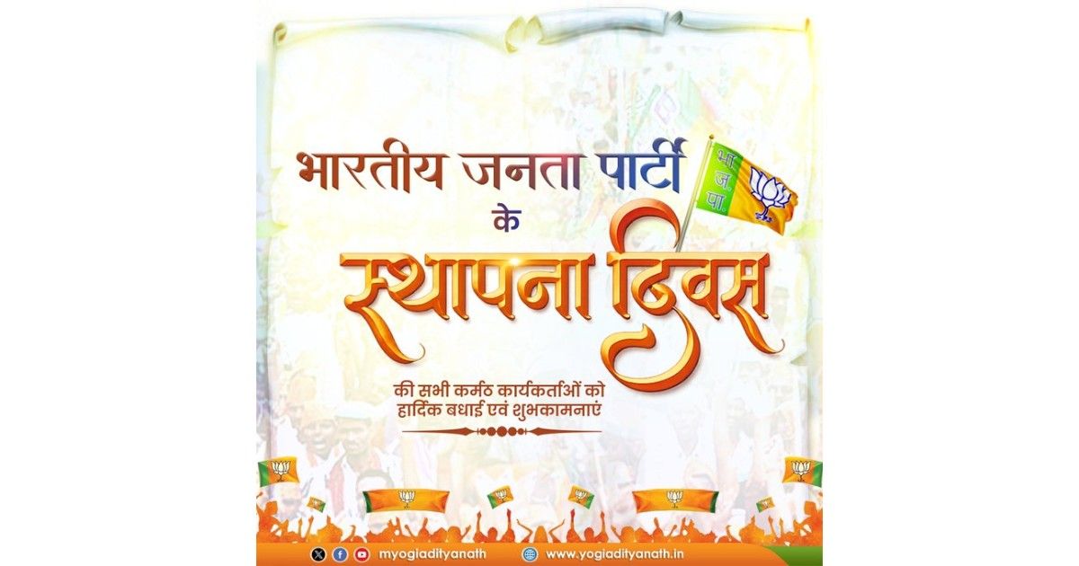 Yogi Adityanath hoisting BJP flag during BJP Foundation Day 2026 celebration in Gorakhpur