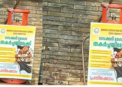 Kerala Hotels Shut Down for 24 Hours Over Sharp LPG Price Hike